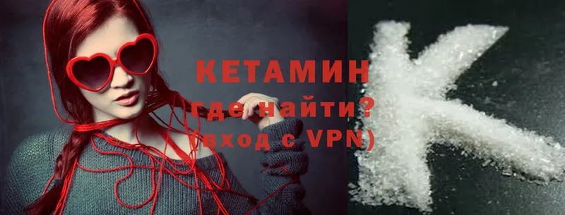 Кетамин ketamine  Чусовой 